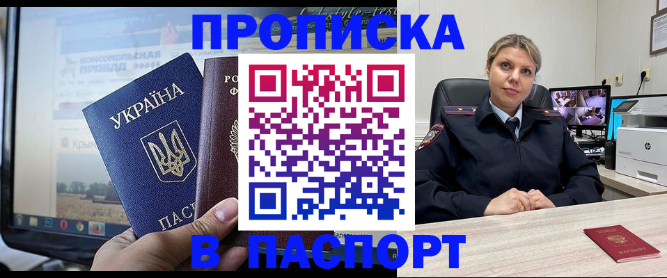 прописка в квартире в Набережных Челнах