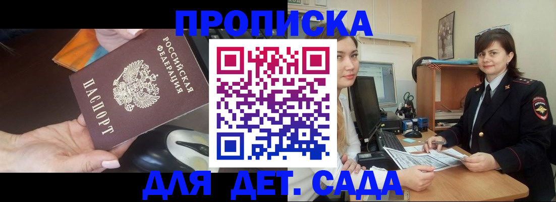 временная прописка в Набережных Челнах
