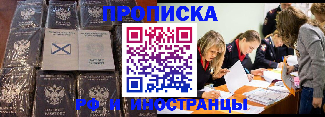 временная регистрация 2025 в Набережных Челнах